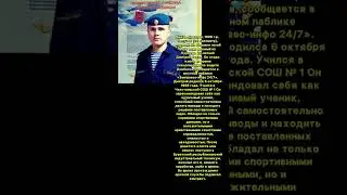 Герой России😔