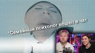 50 оттенков семейного психолога Вероники Степановой | РЕАКЦИЯ
