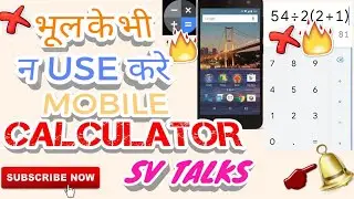 #Trending #Calculator #Mobilecalculator  NEVER USE MOBILE CALCULATOR GIVING WRONG ANSWER WITH PROOF