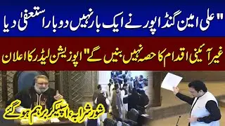 Opposition Leader Speech in KP Assembly | Opposition Boycott & Walkout | SAMAA TV