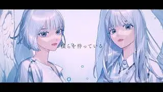 EverdreaM - Dreams come true〜欲する翼〜 (Lyric Video)