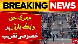Pakistan victory | Special Ceremony At Wagah Border | Breaking News