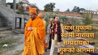 स्वामी नारायण सम्प्रदायका स्वामी नारायण संस्थाका  प्रियव्रत दास स्वामी १०८ फिट व्यास मूर्ति निर्माण 
