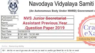 NVS Junior Secretariat Assistant Previous Year Question Paper 2019 | NVS Recruitment 2022| NVS Paper