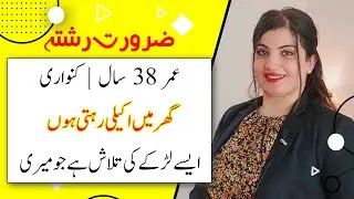 Zaroorat Rishta In Pakistan | Age 38 Year | Marriage Proposal | Saba Marriage Bureau | Part 46