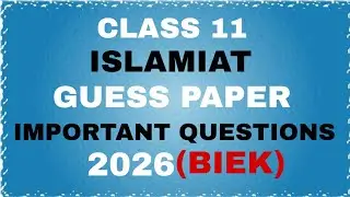 Class 11 ISLAMIAT Guess Paper 2026 | Important Questions for Board Exam
