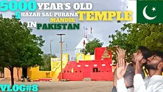 5000Year's Old Temple In Pakistan 🇵🇰 | 5Hazar Sal Purana Mandir Pakistan Ki City Umerkot main