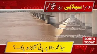 Second Flood Wave Hits Multan | Water Level Rising at Head Muhammad Wala | Live Scenes
