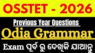 Osstet Exam PYQ//Odia Grammar #osstet #odiagrammar #osstetexam #osstetodia #osstetpreviousyearpaper 