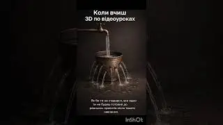 #3dвізуалізація #3дмоделювання #курси3двізуалізації #coronarender #3dsmax #3д