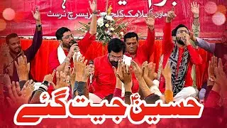 Hussain Jeet Gaye || Mukhtar Fatehpuri Along With Mir Hasan Mir & Mir Sajjad Mir || IRC IB Khi