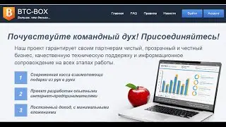 BTC-BOX. info  Cоветы и подсказки !