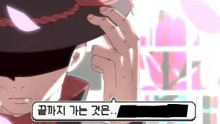 전설이라 불리운 남자의 마지막 역할 [산나비 完]