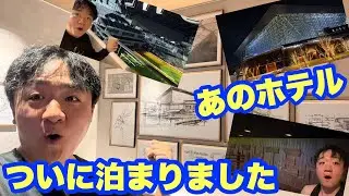 悲願達成！エスコンのタワーイレブンホテル泊まりました！
