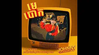 JOHNNY - មេបោក (OFFICIAL MUSIC VIDEO)