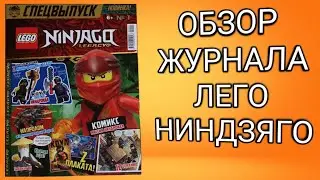 ОБЗОР ЖУРНАЛА ПО НАСЛЕДИЮ НОМЕР 1 ЗА 2020 ГОД