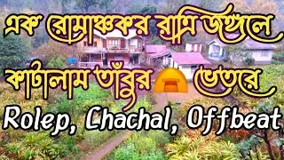 Travel Vlog~ Tribal Homestay || Rolep ||Chachal ||East Sikkim || @maabeturocksta