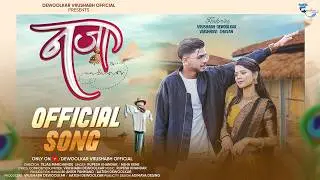 NAZA ( OFFICIAL SONG ) VRUSHABH DEWOOLKAR | VAISHNAVI CHAVAN | NEHA KENE | RUPESH KHANDAR