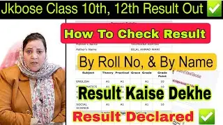 Jkbose Class 10th, 12th Result Out ✅️ || Check Result By Name & Roll No, Jkbose Class 10th result