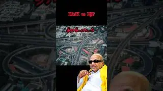 DMK vs BJP 🖤&hearts;️. #politics #tamilnadu #viralshorts #kalaignar #stalin #modifailedindia