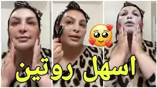 ⛔روتيني اليومي للعناية بالبشرة👍Diva Rebecca