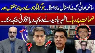 Bhaati Gate Case: Arrested Released on Bail in Weeks | Azhar Javed Speaks Out | 365 News
