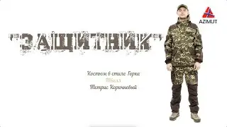 Костюм Защитник Тетрис Коричневый