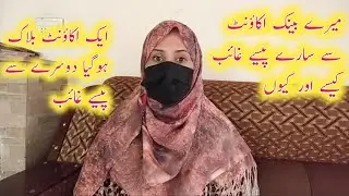 Bank Account Se Pase Kasy Chori Hogia | Daily Routine Vlog ❤️ Saba Family Vlogs