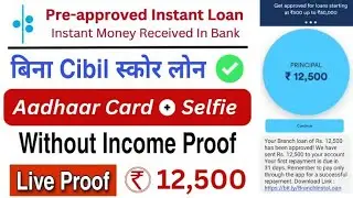 I Got 12500 Pre-approved Loan On Branch | Branch Loan App Se Loan Kaise Le | New Loan App Today |