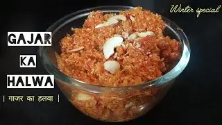 Gajar ka Halwa |Winter special | Everyone's Favourite Tasty and Easy Recipe | सबसे आसान तरीका 🤗  |