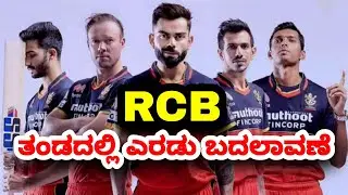 IPL 2021 Rcb Playing 11 | ipl 2021 rcb vs csk playing 11 | rcb playing 11 2021