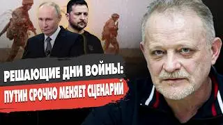 ШОКИРУЮЩИЙ ПОВОРОТ В ВОЙНЕ! ПУТИН ГОТОВИТ ПЕРЕГОВОРЫ В МОСКВЕ?! Золотарёв - ПРЯМОЙ ЭФИР