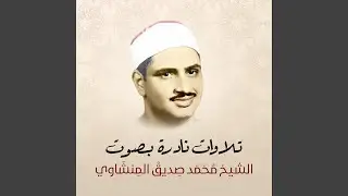 سورة الواقعة