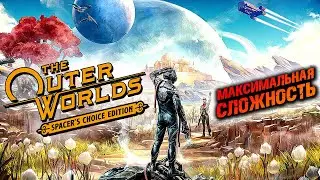 The Outer Worlds ► Сверхновая ► Внешние Миры / Spacer's Choice Edition ► Прохождение &mdash; Стрим #1
