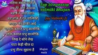 Nonstop valmiki Bhajan/ Bhajan mala song/Valmiki jayanti special bhajan