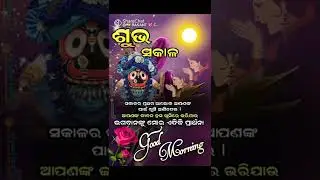 good morning odia status video