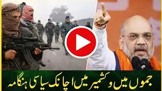 Morning News Headlines || Jammu & Kashmir News ||  10 January ||2026||  Top Headlines Today's||