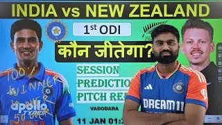 ind vs nz 1st odi prediction, ind vs nz 1st odi playing11, ind vs nz who wiil win