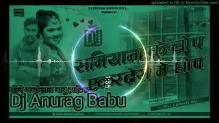 Dj Anurag Babu Jaunpur Dj Rajkamal basti DjAchhelalbabu hi tech samiyana ke chop Tora dhori mein gop