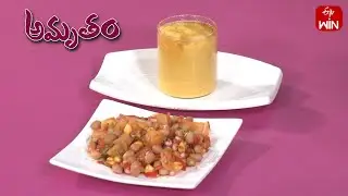 Boiled Peanut Chat, Mango Pear Smoothie | Amrutham | 12th July 2023 | Full Episode | ETV Life