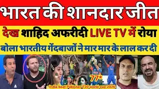 Shahid Afridi crying on India beat Pak angry fans broke TVs after the crushing defeat | Pak reacts