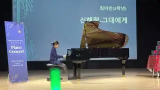 피아노콩클