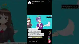 【焔魔るり】【あさり】【酒丸酔子】コラボ2曲