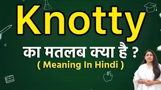 Knotty meaning in hindi | Knotty ka matlab kya hota hai | Word meaning