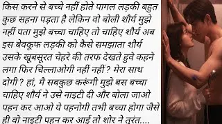 || नासमझ इश्क़ ||A Very Romantic Heart Touching Story || Romantic Hindi Novel @HindiKahaniyan @story