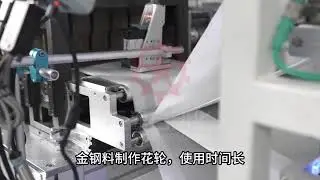 High-Speed Automatic Folding Filter Filter Cotton Rolling Machine HT-KF11
