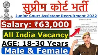 Supreme Court New Vacancy 2022 | Supreme Court Junior Court Assistant Recruitment 2022 | All India