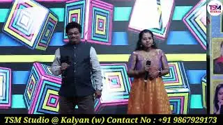 Are Jane Kaise Kab Kahan / Cover By / Shailesh Ranadive & Ashwini Pillai 