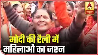 PM Modi's Mega Rally: Women Dance To Celebrate Their Happiness Of Ownership | ABP News