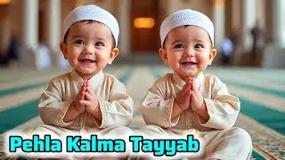 Pehla Kalma Tayyab | Doosra Kalma Shahadat | Teesra Kalma Tamjeed | Islamic Educational Video
